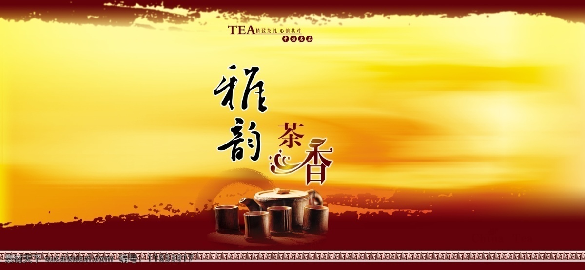 分层 包装 包装设计 茶 茶业 茶叶 茶叶包装 高档 铁观音 模板下载 雅韵茶香 茶礼 名茶 茗茶 尊贵 尊礼 豪华 原创 安溪茶 经典 圆罐 高罐 罐子 茶罐 茶叶罐 源文件 psd源文件 餐饮素材