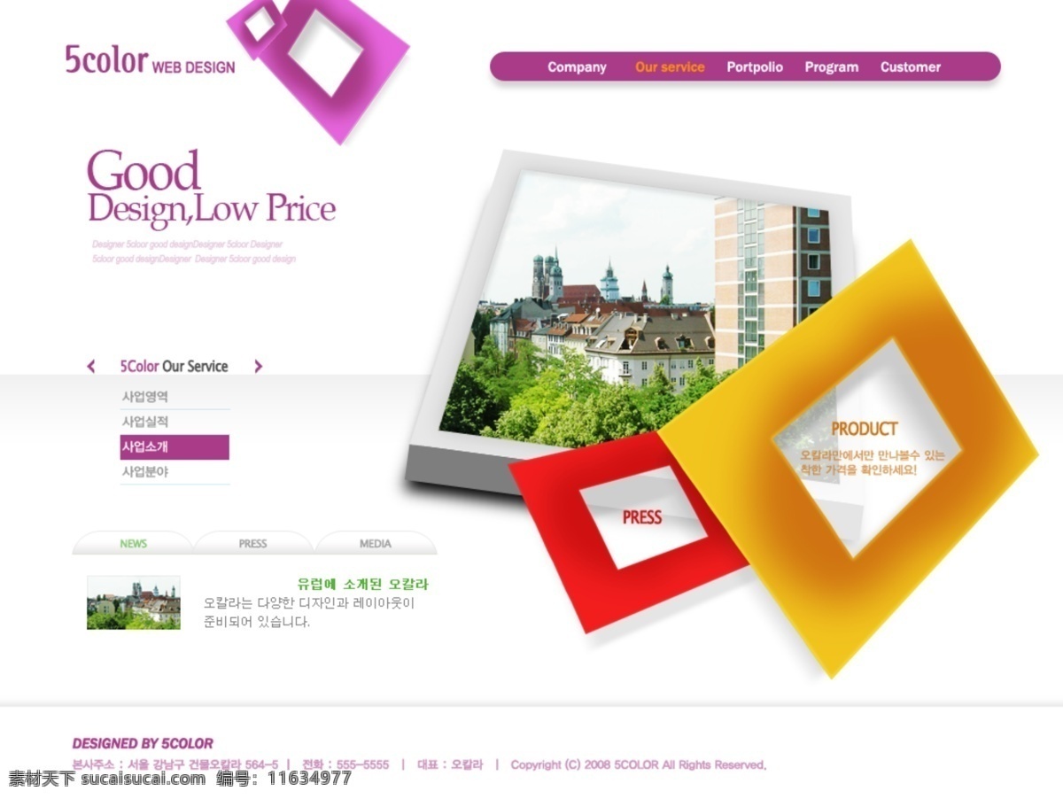 房地产 楼盘 网页设计 界面设计 企业网站 网页模板 源文件 特色形状 韩文模板 网页素材
