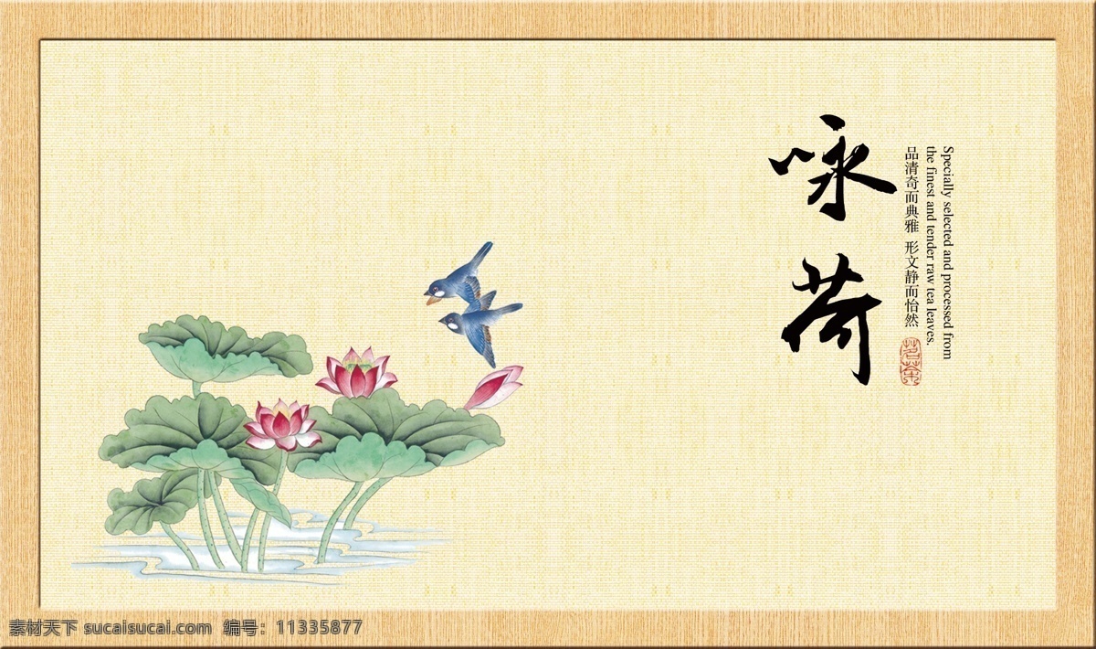 咏荷包装 茶叶包装 高档瓷瓶包装 茶叶礼盒 通版礼盒 荷叶茶包装 标志图标 其他图标