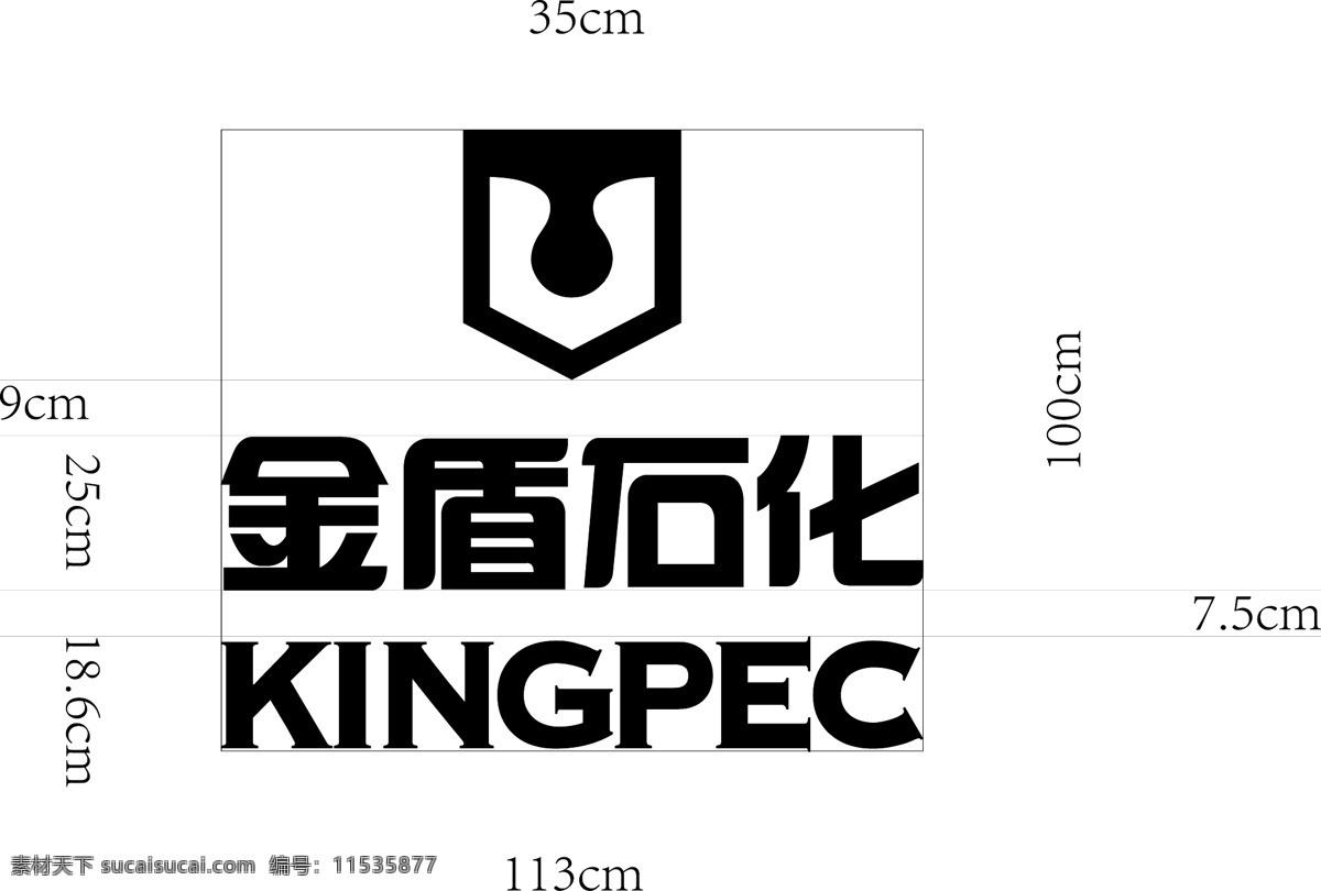 金盾 石化 logo 金盾石化标志 金盾石化 石油 标志 企业 标识标志图标 矢量