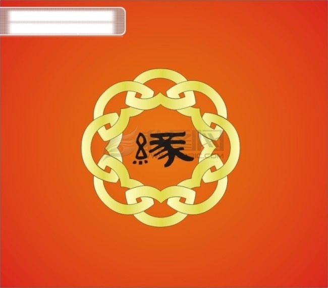 同心锁 黄金 缘 矢量图 花纹花边