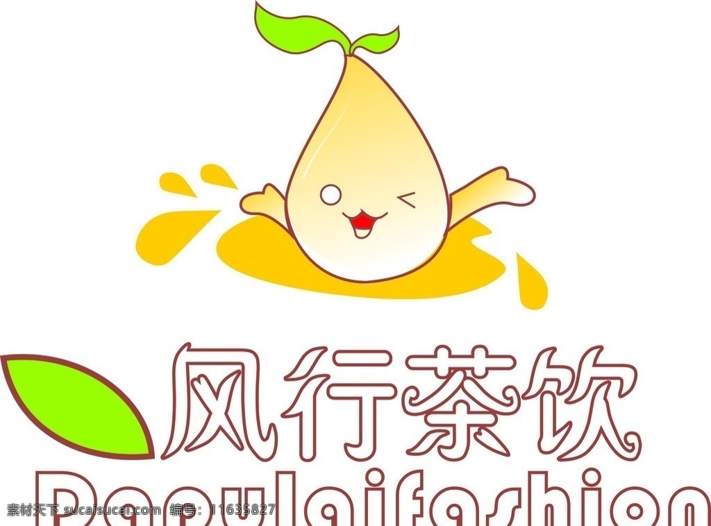 风行茶饮 奶茶logo 风行茶饮矢量 茶饮标志 风行 茶饮 logo 奶茶 绿叶茶饮 奶茶笑脸 餐饮美食 生活百科 矢量 企业 标志 标识标志图标