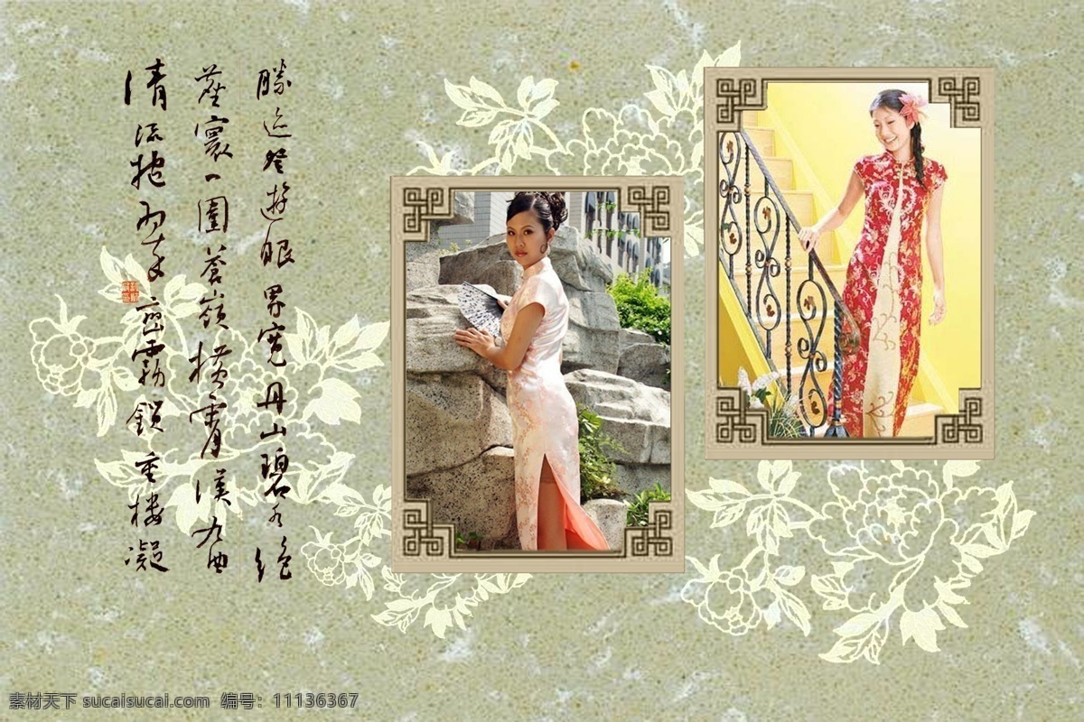 婚庆 模板 分层 源文件 复古 婚礼模板 婚庆模板 婚庆片头模板 婚纱模板 写真模板 中国风 湘妃情 psd源文件