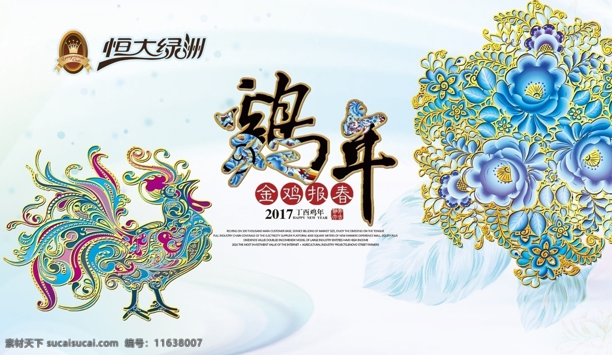 台历2017 台历 鸡年 2017 淡雅 浅蓝色 描金