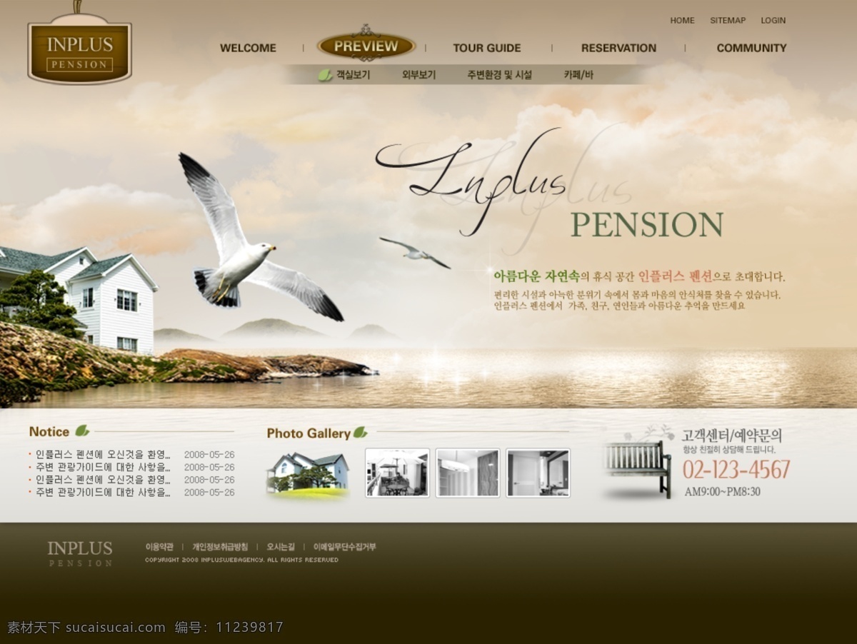 梦幻 地产 网页 模板 网站 网页设计 网页模板 网页素材
