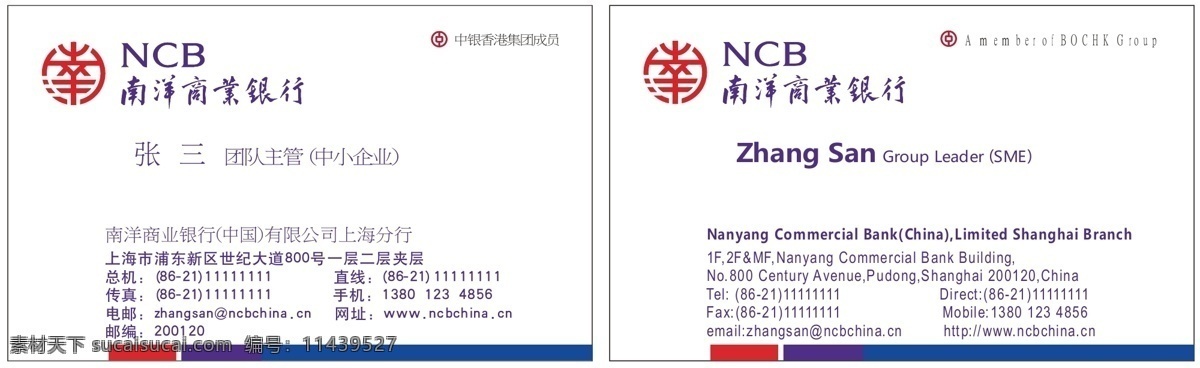 南洋 商业银行 名片 银行 logo 南洋商业银行 名片卡片 矢量