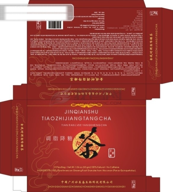 金钱 树 调 脂 降糖茶 版式设计 包装盒刀版 包装设计 茶 花纹 印章 字体设计 矢量图