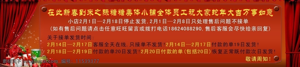 网页模板 源文件 中文模板 发货 通知 模板 模板下载 发货通知模板 活动通知模板 快递信息 网页素材