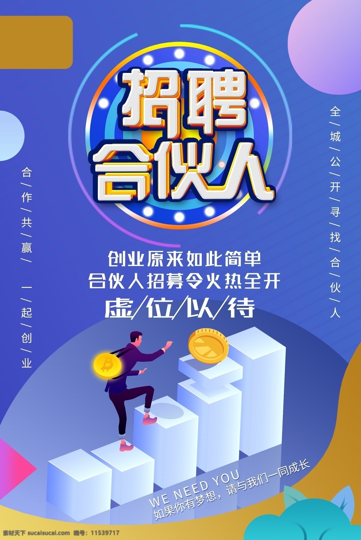 主播美女主播 手机主播 网络直播 诚聘女主播 在线直播 娱乐 招聘主播 六间房直播 斗鱼直播 熊猫直播 手机直播 电台主播 now主播 陌陌直播 直播平台 才艺表演 表演 主持 文艺表 主播 网络游戏 网络科技 网红 招募主播 主播台 主播海报 主播封面
