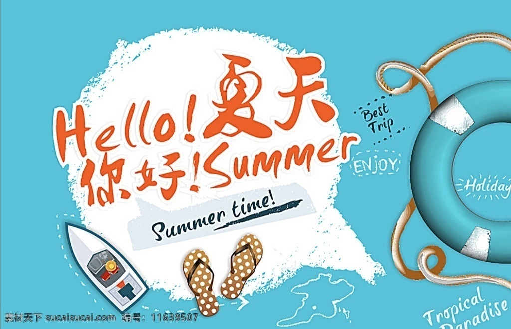 激情畅饮 清凉一夏 冰爽一夏 果汁饮料 燕京啤酒 珠江啤酒 雪花啤酒 啤酒广告 啤酒促销 烧烤广告 户外大排档 解暑 鲜榨果汁 冰饮 果饮 冷饮 畅饮一夏 餐厅广告 冰爽夏日 冷饮海报 冷饮展架 冷饮促销 冷饮批发 冷饮水果 冷饮夏天 冷饮降暑 夏日饮品 冷饮宣传单 时尚海报挂图