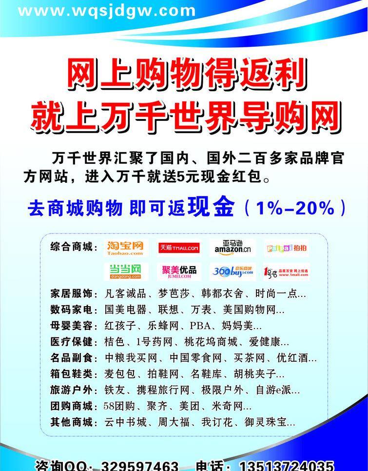 dm宣传单 彩页 高档彩页 教育彩页 蓝色背景 网站 矢量 模板下载 网站彩页 网络导购彩页 海报 宣传海报 宣传单 dm