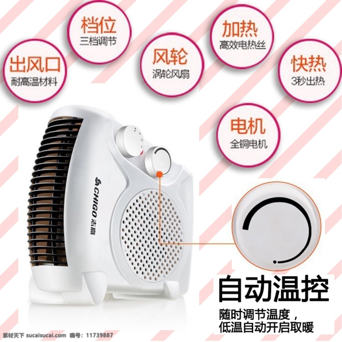 冷暖 风机 自动 温控 暖风机 主 图 简约背景 暖风机主图 主图 白色