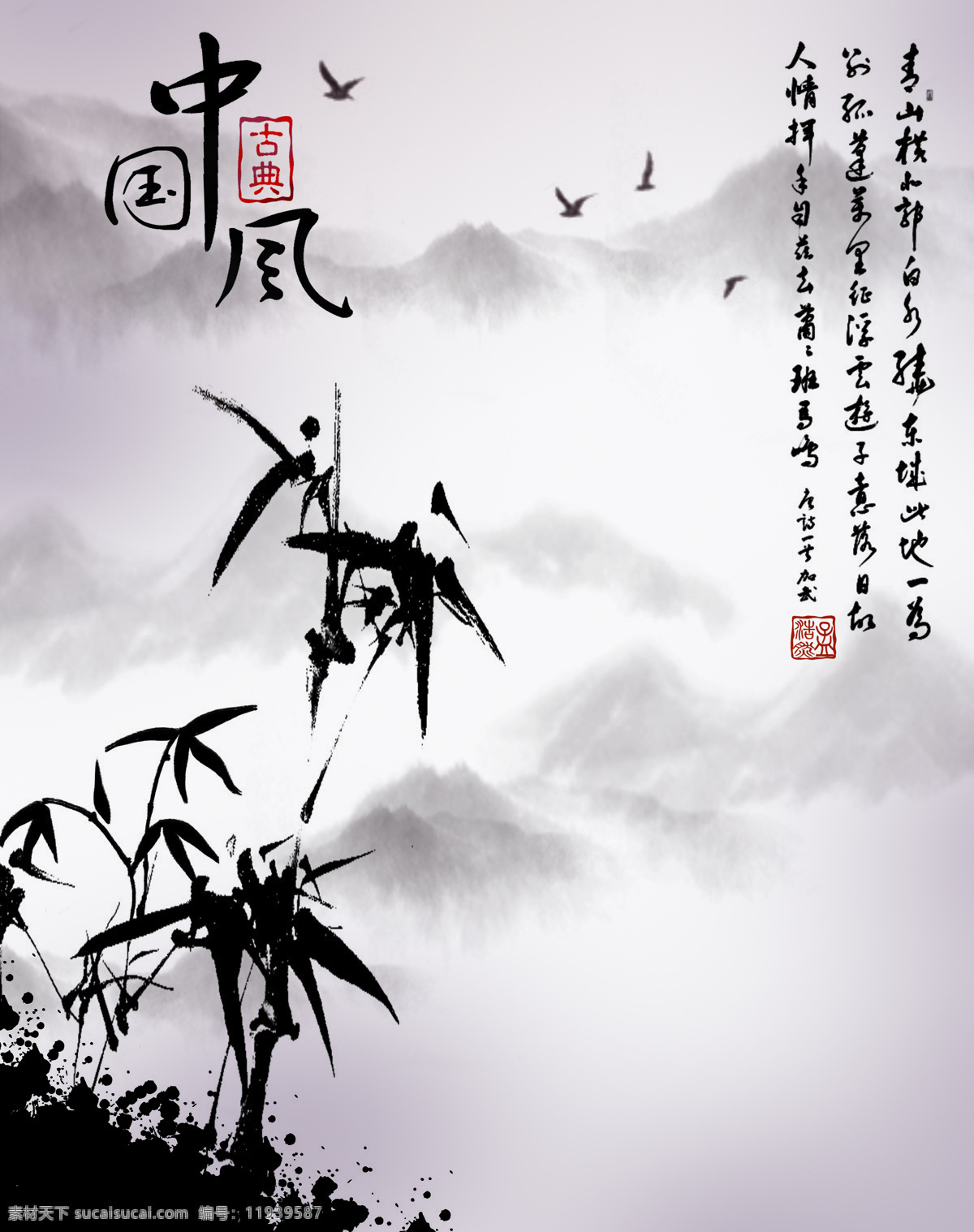 玻璃 移门 装饰 中 国风 竹 背景 玻璃移门 玻璃移门图片 花草移门图 水墨画 衣柜门 衣柜移门 中国风 装饰图片 字画 家居装饰素材