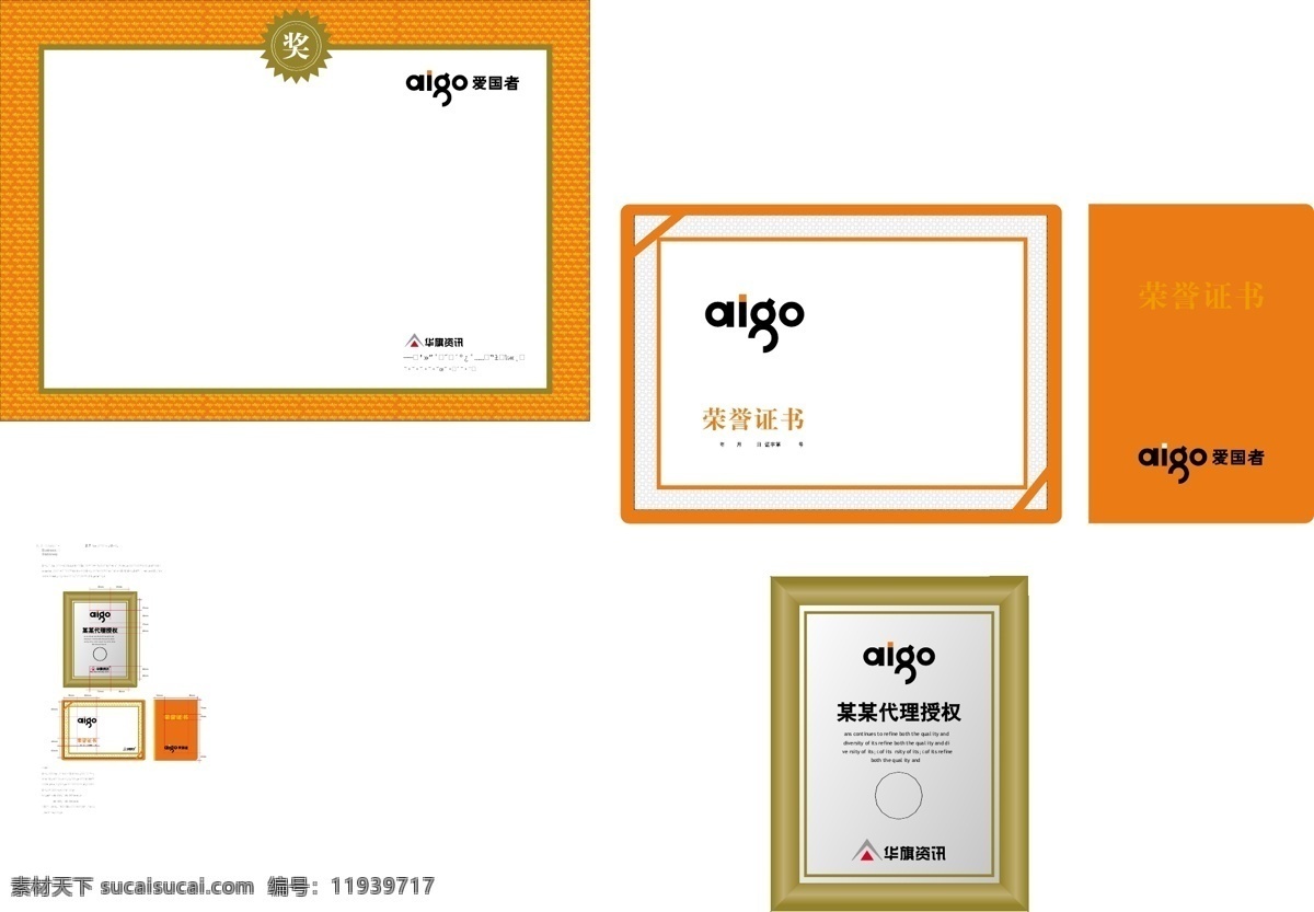 爱国者 vis vi宝典 vi设计 矢量 文件 爱国者vis 办公事务用品 矢量图