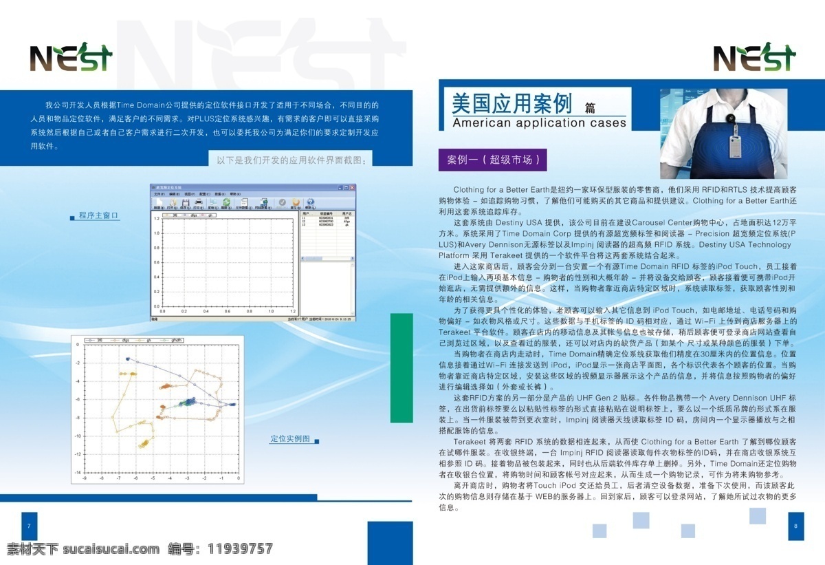 logo 分层 文件 倒影 公司画册 构架图 光晕 科技图片 企业画册 蓝色科技底纹 人物图片 不规则版块 源文件 其他画册封面