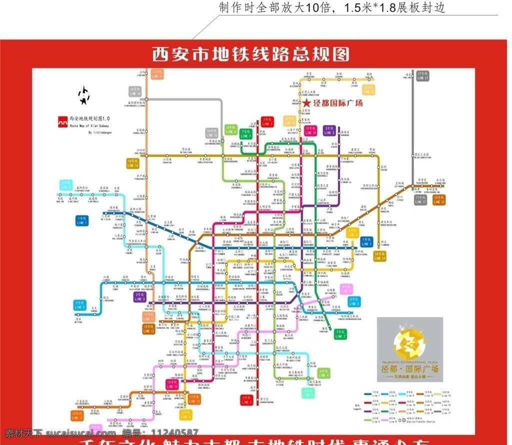 西安市 地铁 区位 规划图 大地铁时代 区位图 地铁规划图 交通规划 原创广告作品