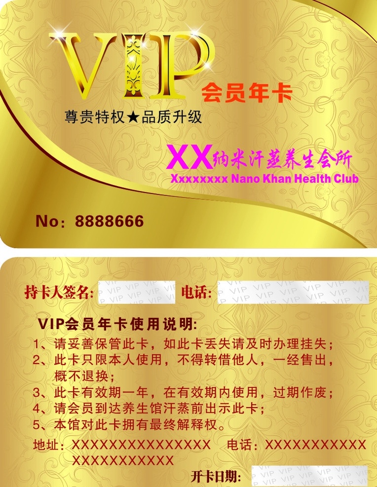 vip卡 会员卡 金色年卡 vip 会员 年 卡 金色会员卡 名片卡片