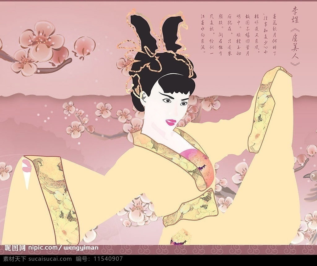 李煜 虞美人 画 问 君 几多 愁 文化艺术 绘画书法 设计图库
