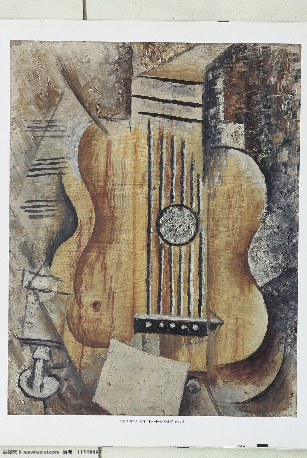 毕加索 油画 抽象 画 空间 艺术 音乐 文化艺术