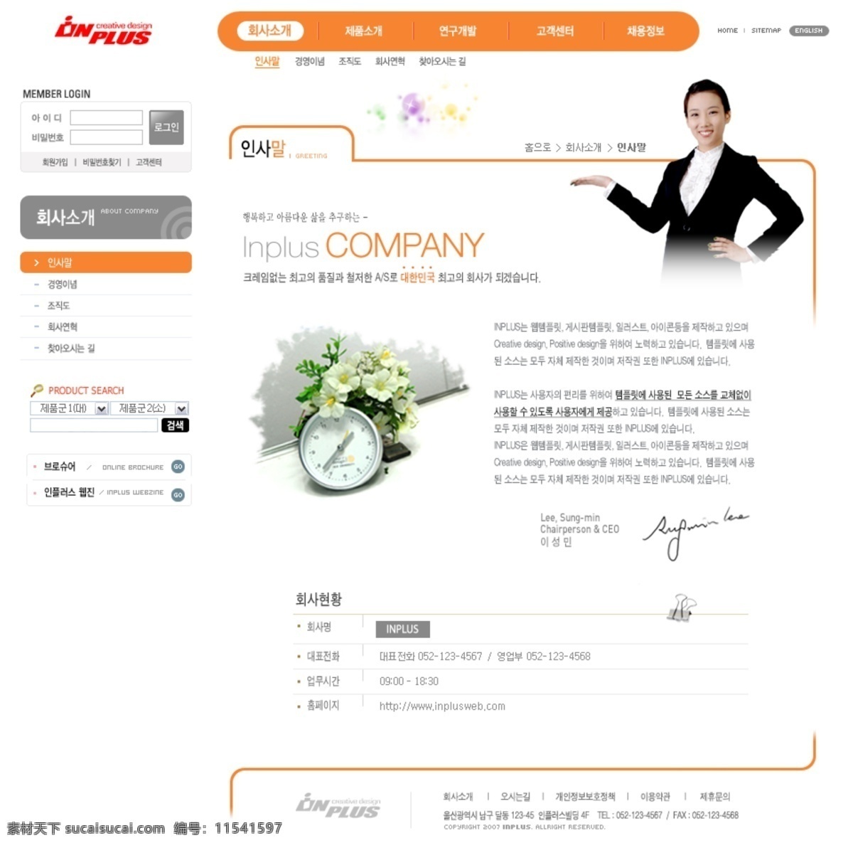 韩国 购物网站 前台 模板 网页素材 网页模板