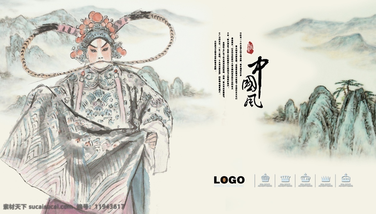 京剧人物 水墨画 戏曲人物 国画 武生 周瑜 山水画 中国风 文化艺术 传统文化