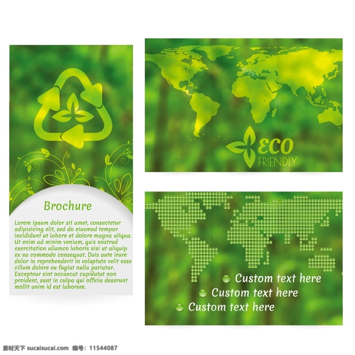 绿色环保 回收 矢量 绿色 植物 草 环保 矢量素材 世界 地球 循环
