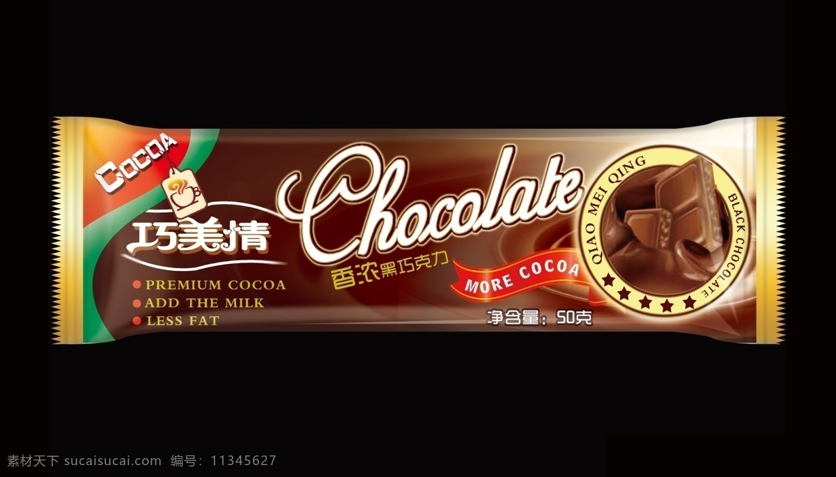 包装设计 广告设计模板 横幅 徽章 巧克力 巧克力包装 模板下载 食品包装设计 黑巧克力 源文件 psd源文件