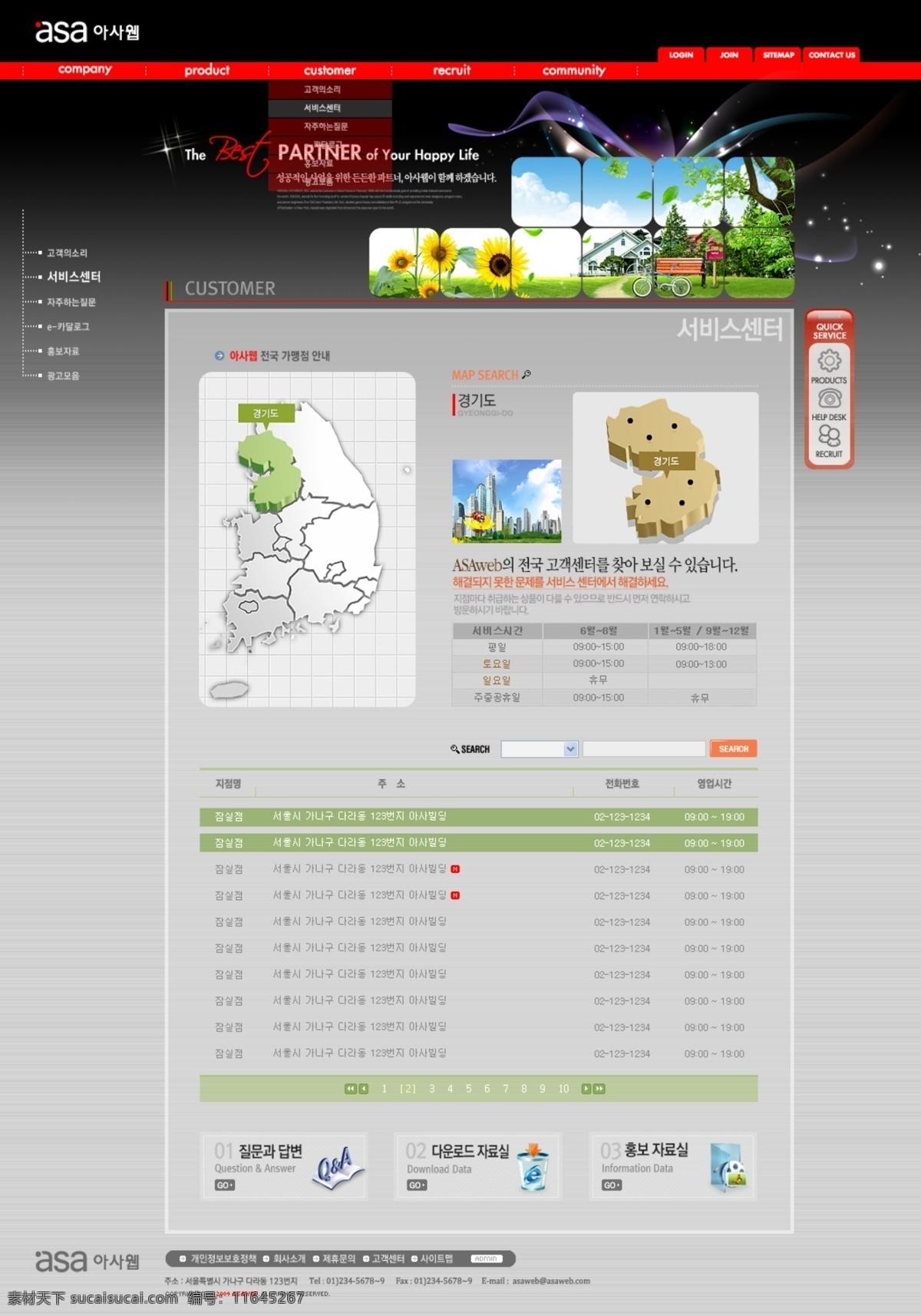 韩国 流行 网站 餍型舅夭南略 网页素材 网页界面设计