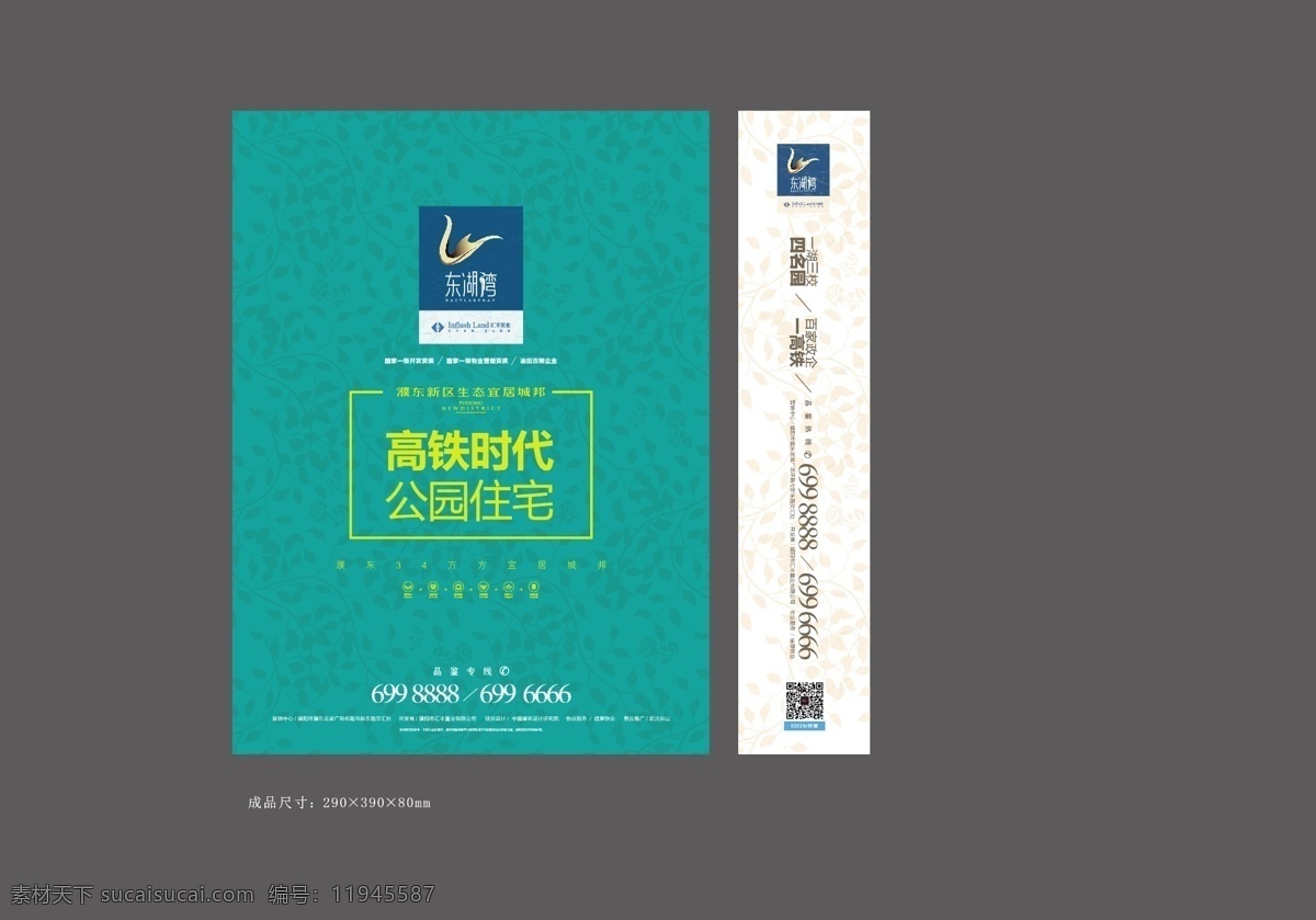 濮阳 地产 手提袋 濮阳地产 单图文 地产广告 朋友圈 主画面 旗开得胜 地产看板广告 盛大开盘 open 现代风格 开盘 开业 倒计时 包装设计