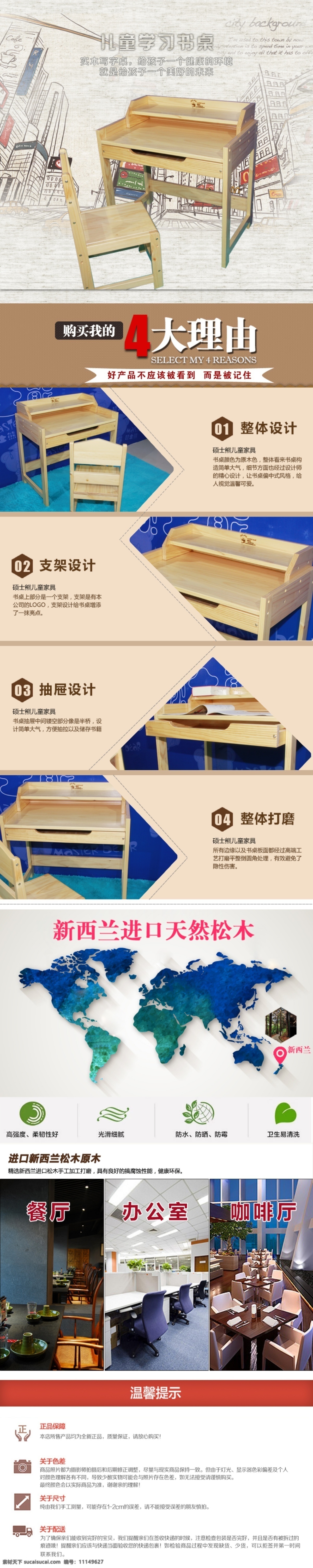 淘宝详情图 淘宝细节图 婴儿床详情图 家具详情图 分层 文件 淘宝详情 页 淘宝界面设计 详情图 产品细节图 产品描述图 详情分类模块 详 情导航模块 宝贝描述模 板图 淘宝海报模板 阿里巴巴详情 详情页 衣柜详 情图 柜子详情图 儿童家具海报 书桌详情图 书桌海报 淘宝装修模板