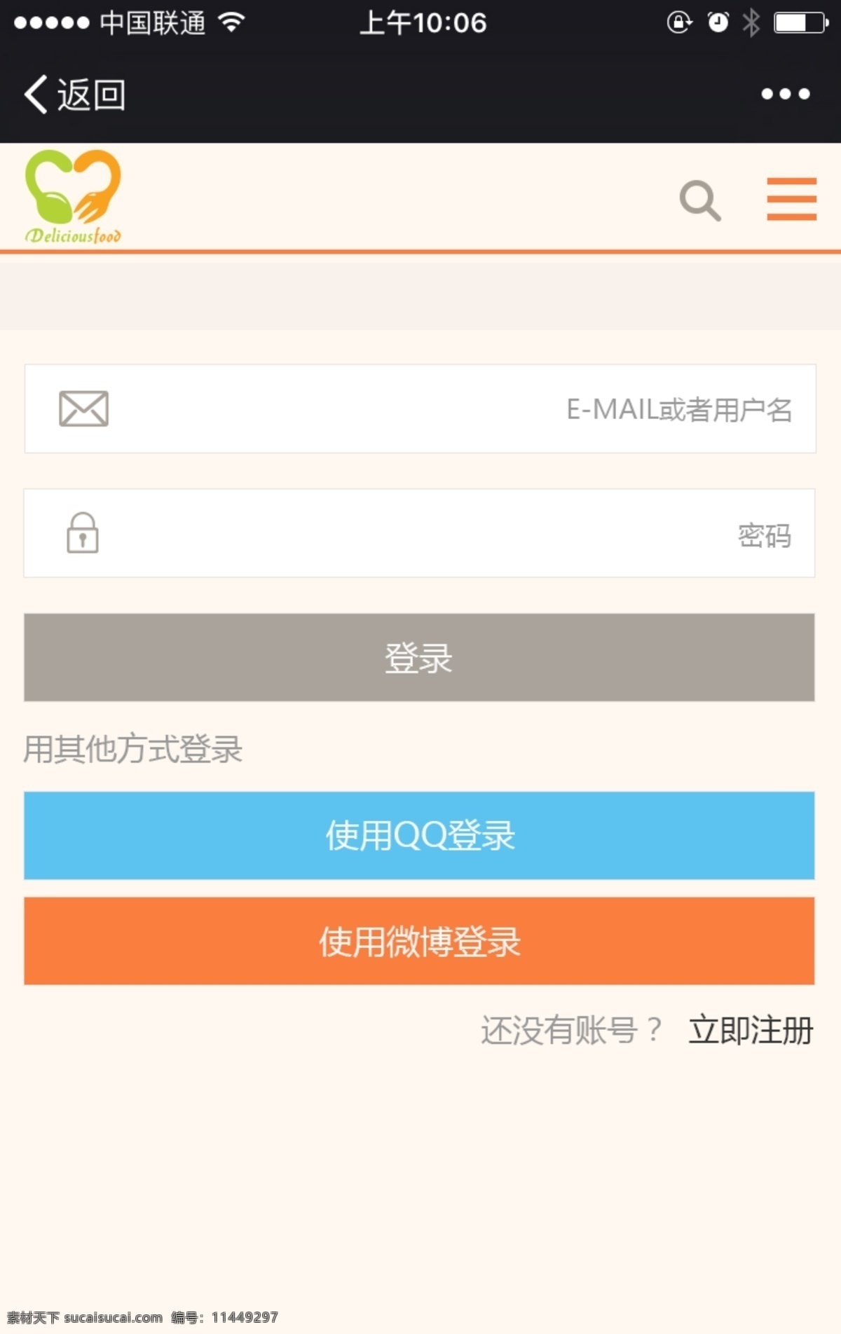 登录 美食 app 厨房 简单 移动端界面 app设计