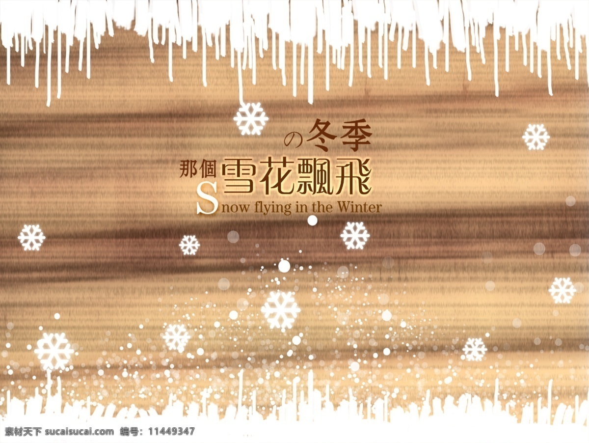 婚纱 模板 白色