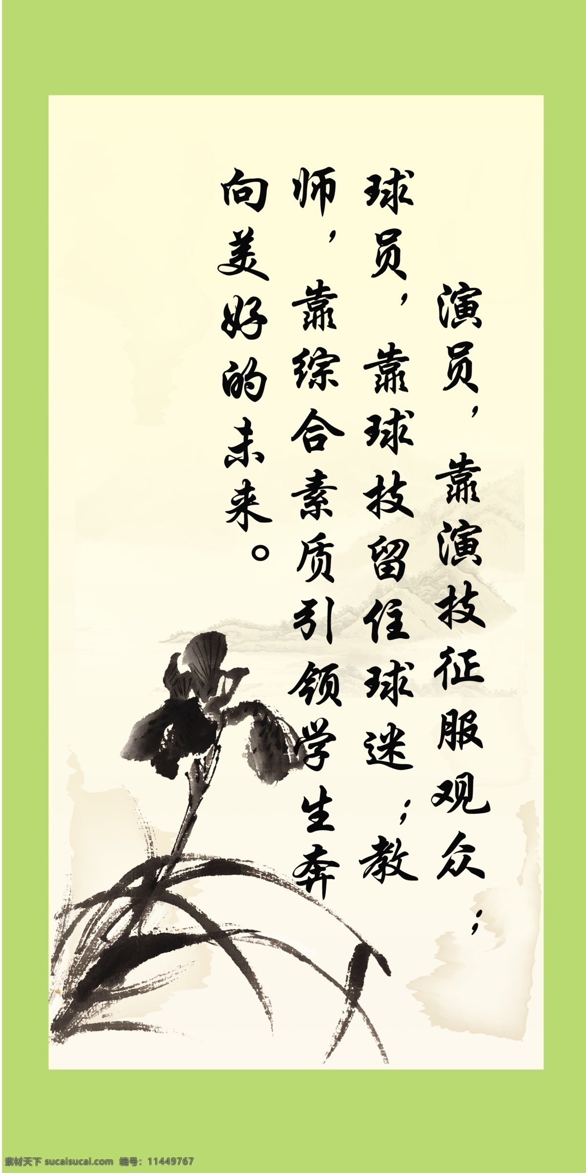 名人名言4素材图片下载-素材编号11449767-素材天下图库