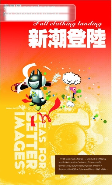 新潮 登陆 节日矢量素材 其他矢量图 矢量图 音乐 新潮登陆 节日素材 其他节日
