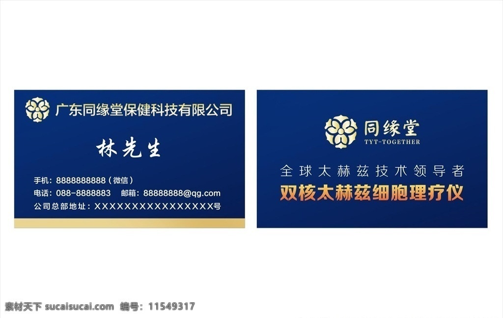 同源堂名片 同缘堂 同缘堂展板 同缘堂价格 同缘堂价格表 同缘堂海报 同缘堂宣传单 同缘堂彩页 同缘堂传单 同缘堂展架 美女 养生馆 x展架 养生x展架 美容养生馆 养生馆海报 养生馆展板 养生馆宣传 养生馆广告 女子养生馆 spa养生馆 汗蒸养生馆 养生馆展架 养生馆贴画 养生 中医 保健 展板展架 名片卡片