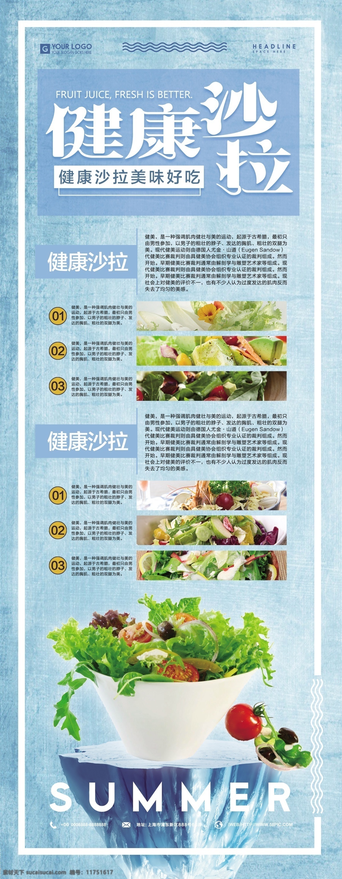 健康 蔬菜 沙拉 展架 易拉宝 健康食品 水果沙拉 蔬菜沙拉