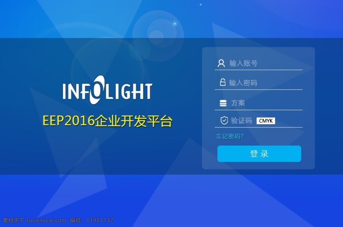 登录界面 系统 登录 界面 企业 科技 蓝色