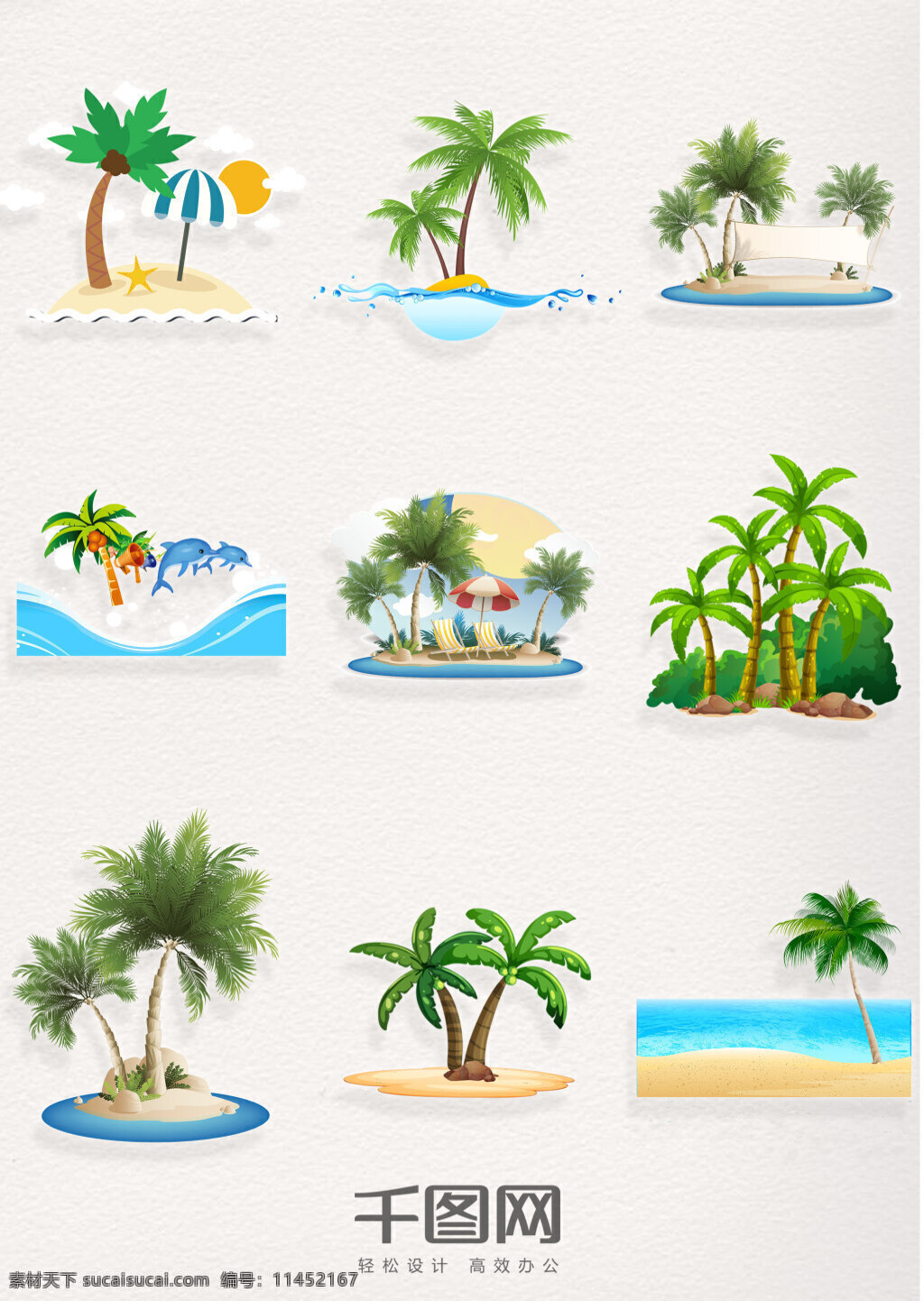 组 海岛 椰子树 沙滩风景 手绘椰子树 椰子树海边 沙滩椰子树 椰子树位图 海边椰子树 绿色植物 ps椰子树
