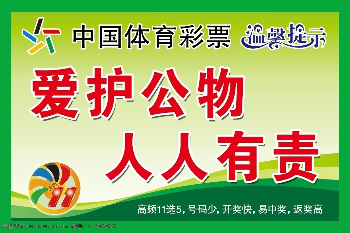 温馨提示模板 温馨提示牌 温馨提示卡 学校温馨提示 温馨提示版式 清新温馨提示 美容温馨提示 月子温馨提示 提示挂牌 酒店温馨提示 会所温馨提示 商场温馨提示