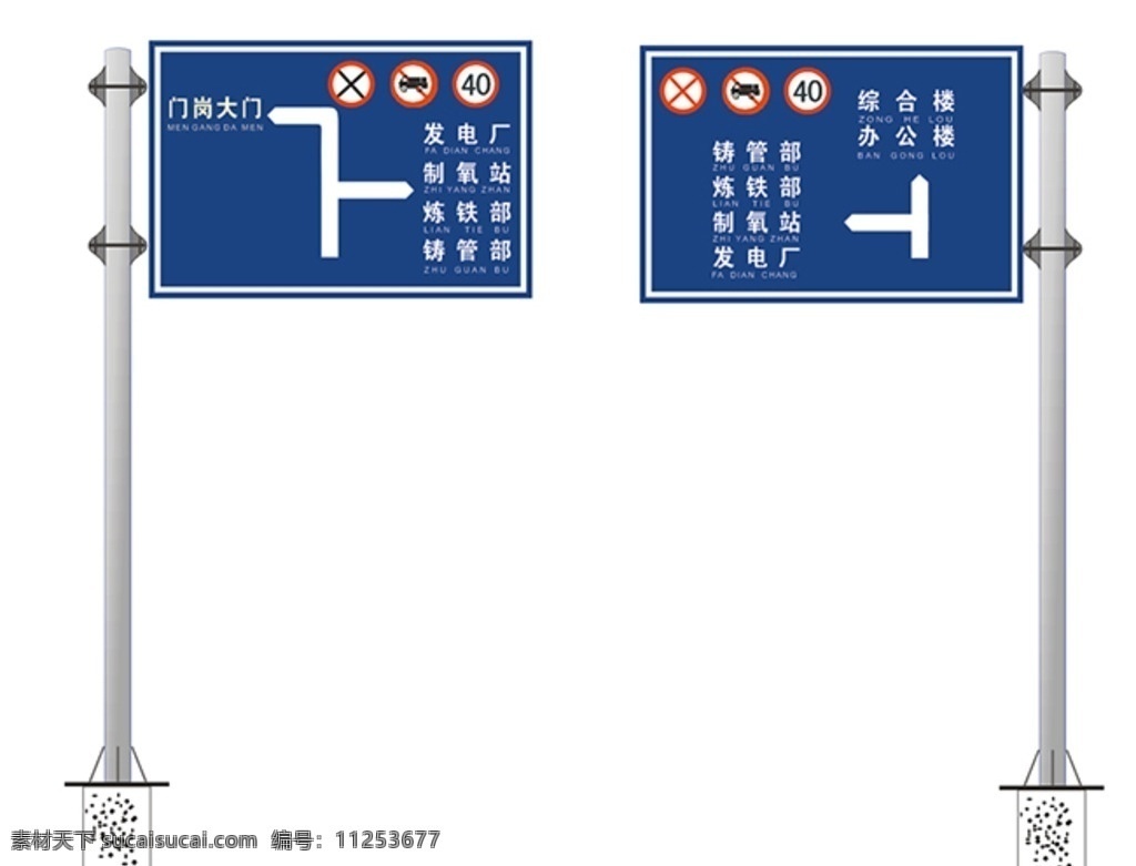 指示路牌 指示牌 信息牌 方向牌 路牌 牌 指示