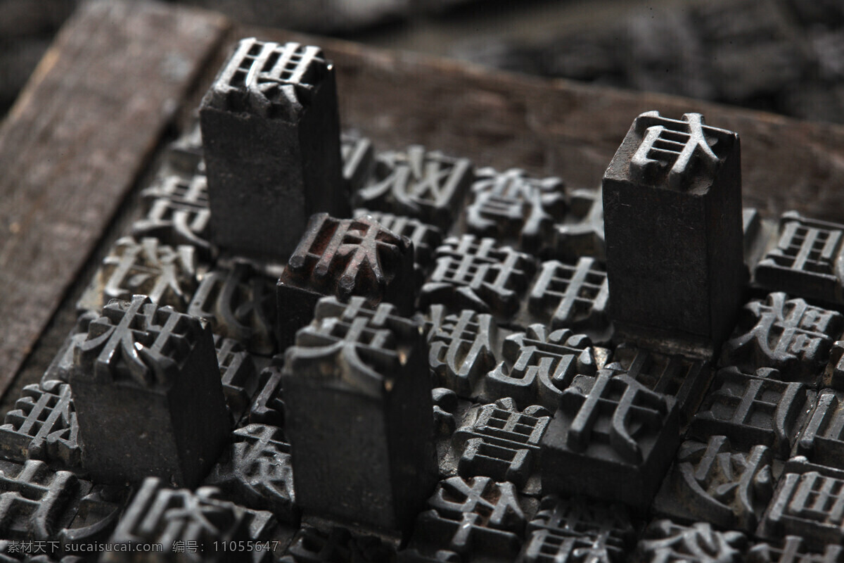 雕版印刷 雕版 印刷 铅字 活字印刷 传统文化 文化艺术