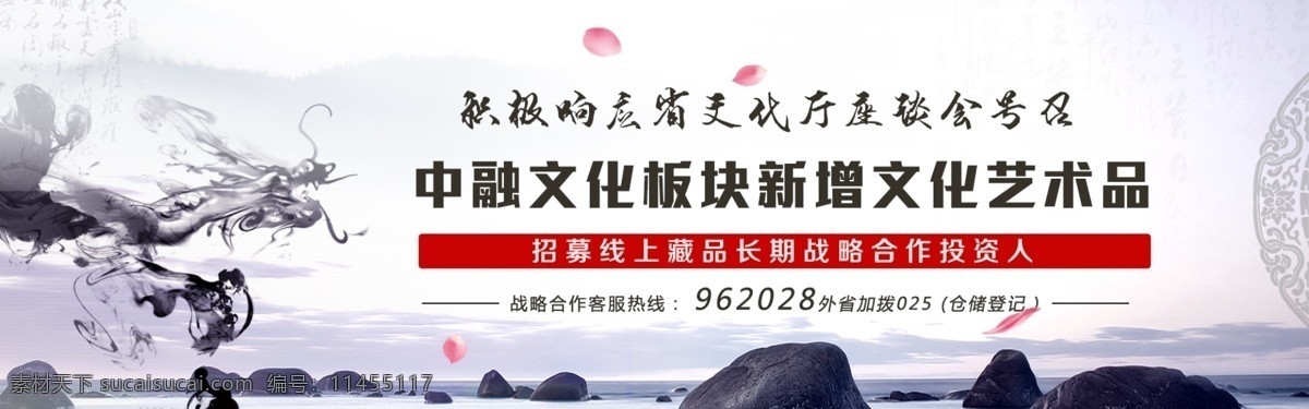 中国风 上水 文艺 花瓣 psd源文件 背景图片 中国龙 紫色 艺术品 广告设计模板