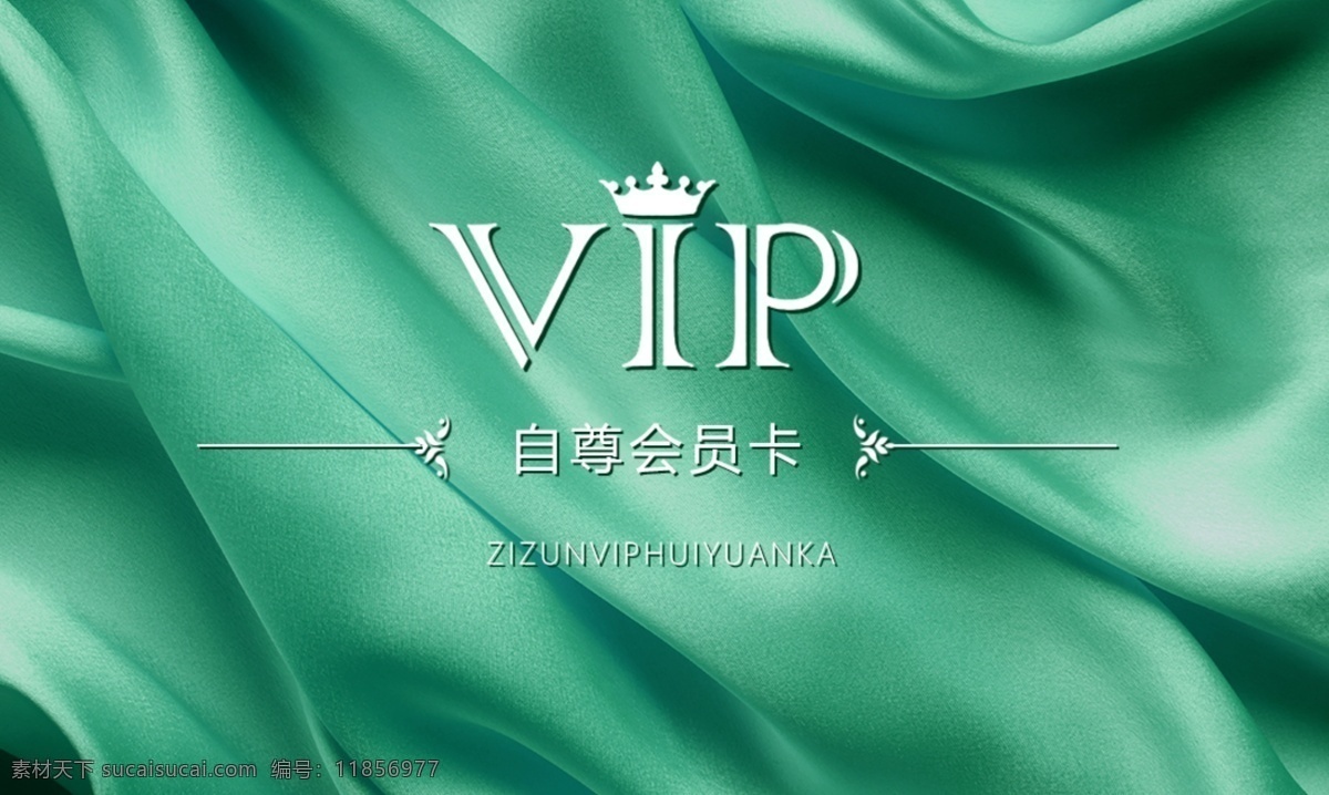 vip 会员卡 自尊 黄金 背景 会员卡背景 丝绸背景 会员vip