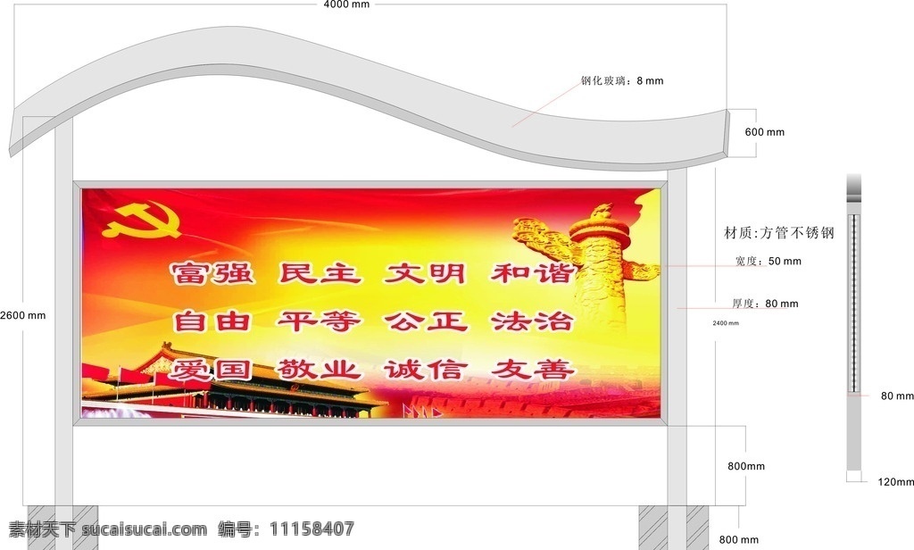 不锈钢 展架 宣传栏 不锈钢展架 展架尺寸 不锈钢平面图 矢量图