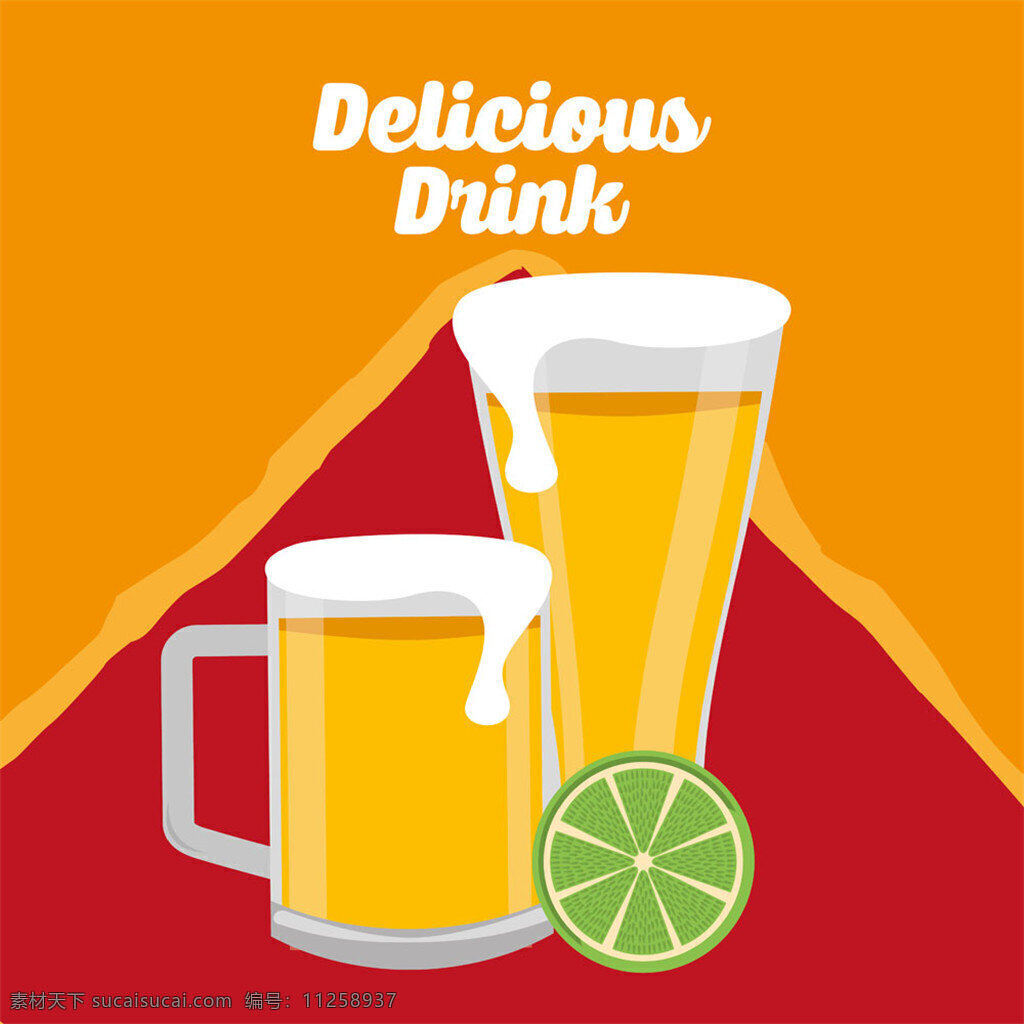 青柠檬啤酒 矢量素材 矢量图 设计素材 柠檬 青柠檬 饮料 果汁 鸡尾酒 酒杯 饮料插画 商业插画