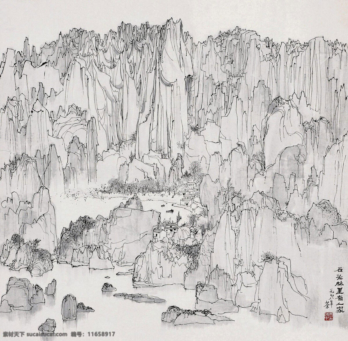 吴冠中 国画 石头 林里 有人 家 线条 水墨 当代 写意 石头林 文化艺术 绘画书法