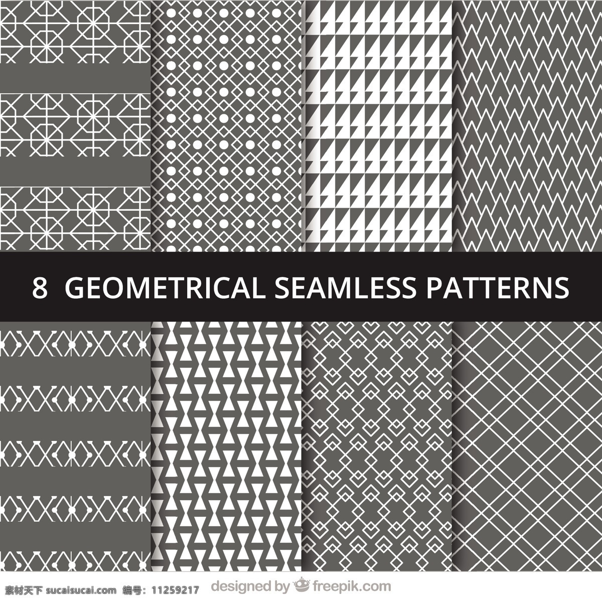 几何灰色模式 图案 几何多边形 形状 几何图案 圆形 多边形 白色 灰色 无缝管 无缝图案 几何形状 圆形图案 几何 图形 菱形