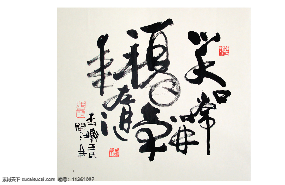 书法 书法鉴赏 闽之舟 题字 菲律宾 协会 马尼拉作品 字画专辑 绘画书法 文化艺术