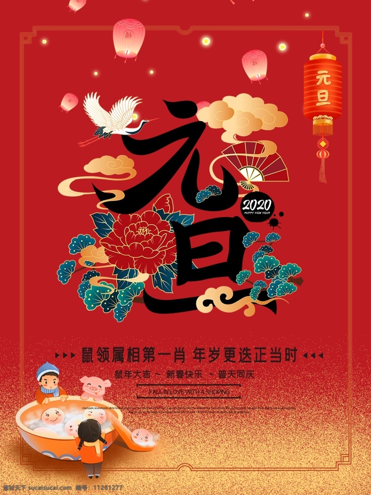 元旦节 元旦dm 2019 元旦 快乐 元旦彩页 元旦活动 元旦促销 元旦海报 元旦展架 元旦购物 元旦吊旗 元旦背景 元旦展板 元旦新年 元旦单页 元旦广告 贺元旦 猪年元旦 元旦传单 元旦素材 元旦快乐 元旦设计 元旦贺卡 淘宝元旦 网店元旦 喜迎元旦 欢度元旦 庆元旦 元旦晚会 庆元旦迎新年