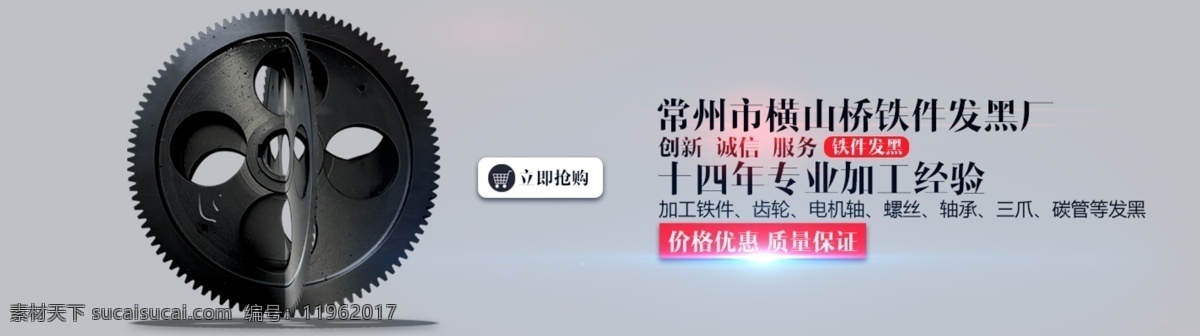 金属加工 发黑横版海报 banner 加工 金属发黑 横 版 简洁大气